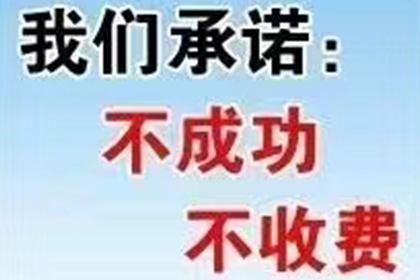 追讨欠款：民事纠纷解决之高效途径